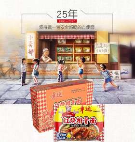 【红烧排骨面整箱60g*30袋】幸运方便面儿时怀旧零食品泡面干吃面