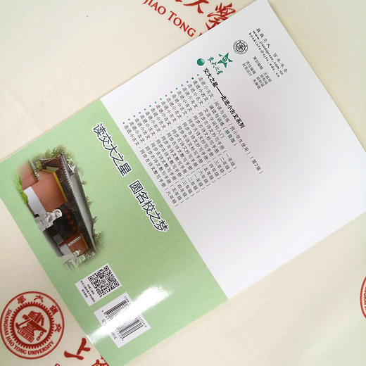 走进小古文  诵读与训练  拼音版 商品图4