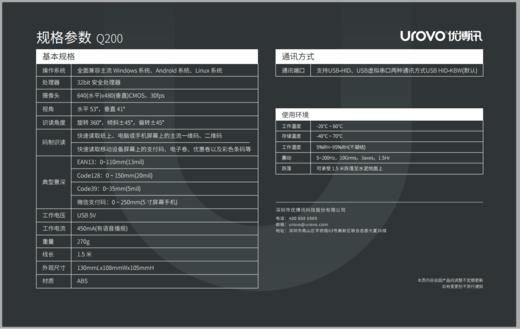 Q200扫码盒子 商品图1