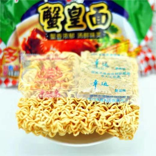 【方便面蟹黄面75克24袋装】幸运干吃面干脆面煮泡面零食小吃 商品图2