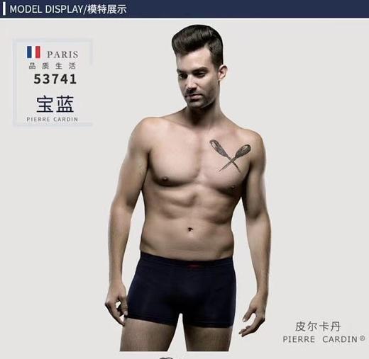 3F皮尔卡丹平角裤 商品图1