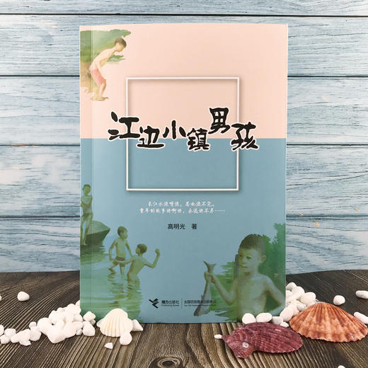 江边小镇男孩 商品图1