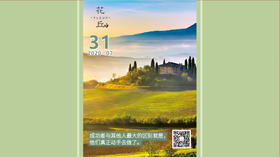 【花丘•心语】