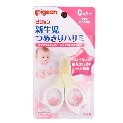 贝亲 日本进口Pigeon 婴儿指甲剪（0月以上） 商品图0