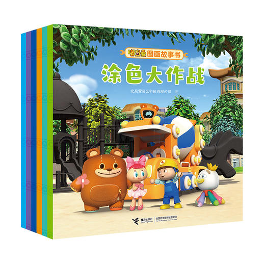 嘟当曼图画故事书（全6册） 商品图0