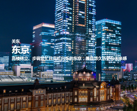 第一次去日本推荐的东京十大景点