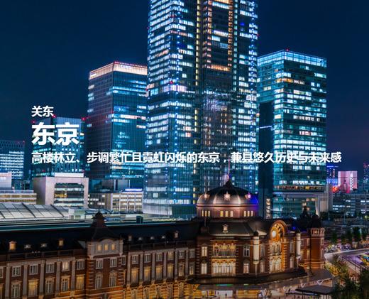 第一次去日本推荐的东京十大景点 商品图0