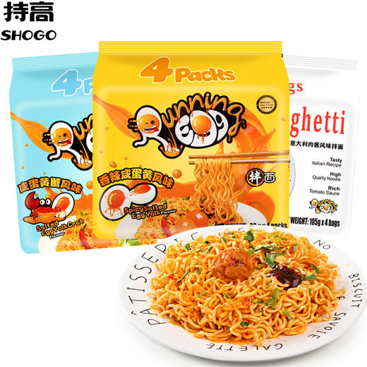 香辣咸蛋黄干拌面袋装92g*4包 商品图0