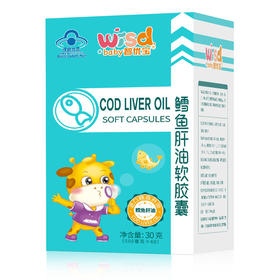 智优宝鳕鱼肝油软胶囊（60粒）