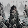李兆生《漓江春》68*178cm 山水横幅作品 办公室/客厅/书法挂画 商品缩略图2