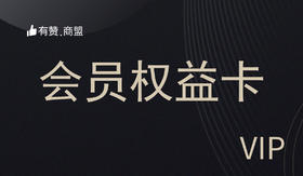 会员权益卡