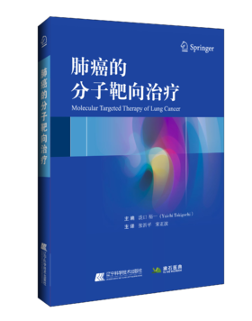 《癌症的分子靶向治0疗》
