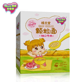 格兰宝婴幼儿配方淮山牛肉颗粒面225G