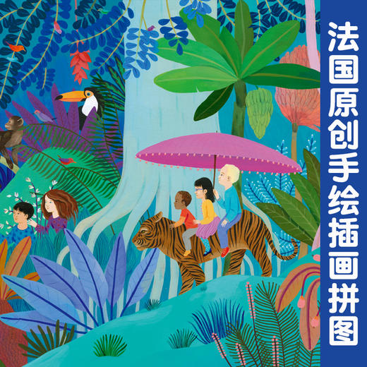 Djeco荷兰进口儿童动物画廊益智拼图200片 森林骑行 商品图0