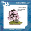 海洋堂 日本风俗特产盲盒 蓝色 Miniature Nippon 商品缩略图7
