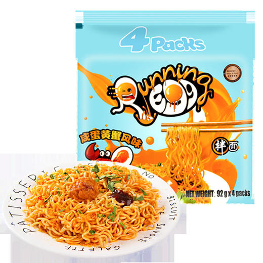 香辣咸蛋黄干拌面袋装92g*4包 商品图2