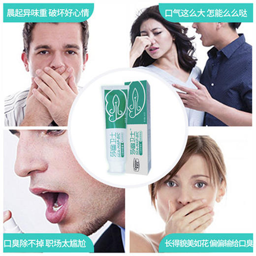 莎幽卫士牙膏  幽门螺杆菌抑菌牙膏  抗菌 亮白牙齿 2支29.9元 商品图2