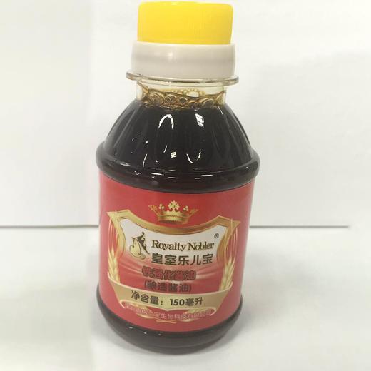 皇室乐儿宝铁强化酱油150ml 商品图0