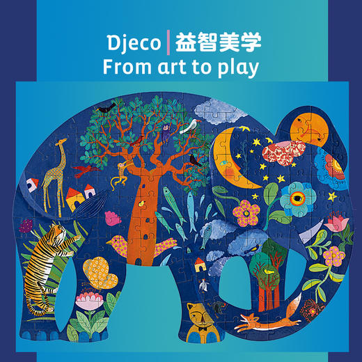djeco进口异形拼图150片大象奇幻梦境 6-7-8岁 商品图1