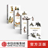 讲给大家的中国历史第二辑04-07 共4册 杨照 著 经典重读 历史学 中国通史 中国演进过程 中信出版社图书 正版 商品缩略图0
