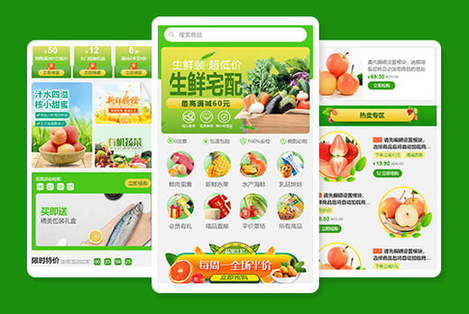 店铺装修 商品图0