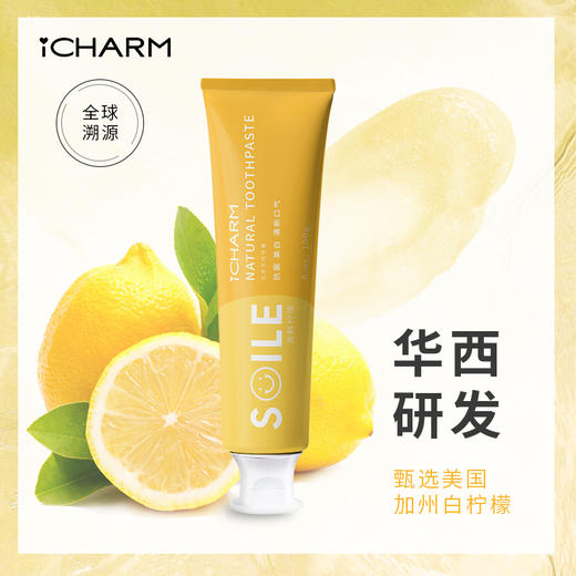 【买2送1】ICHARM艺芽天然牙膏，双效美白因子，温和不伤牙釉质 商品图6