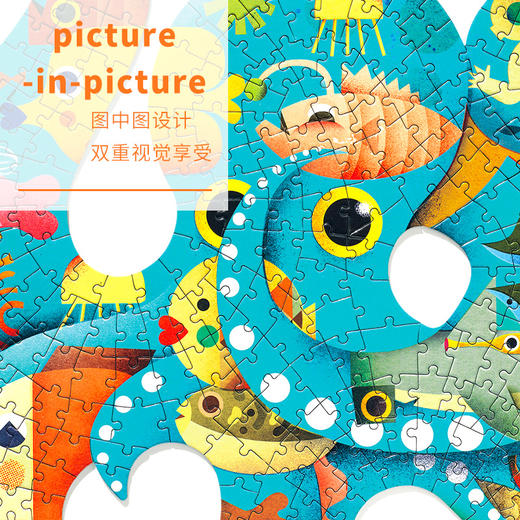 djeco进口儿童异形纸质拼图八爪鱼6-7-8岁玩具300片男孩女孩玩具 商品图1