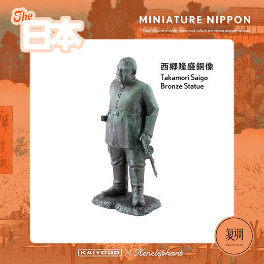 海洋堂 日本风俗特产盲盒 红色 Miniature Nippon 商品图8