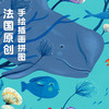 djeco进口海洋动物海底世界拼图大块儿童益智4-5-6岁 54片 商品缩略图0