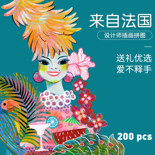 djeco原装进口里约狂欢节平面拼图女孩观察训练益智玩具5-6-7-8岁 商品图2