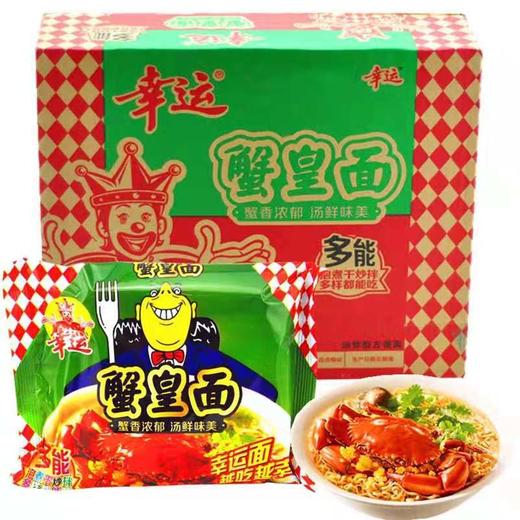 【方便面蟹黄面75克24袋装】幸运干吃面干脆面煮泡面零食小吃 商品图4