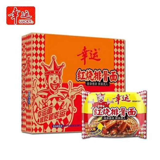 【红烧排骨面整箱60g*30袋】幸运方便面儿时怀旧零食品泡面干吃面 商品图2