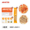 AIRMETER 空刻意大利面 组合装 商品缩略图5