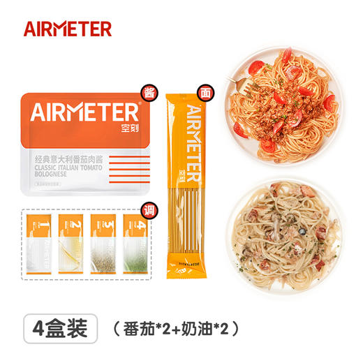 AIRMETER 空刻意大利面 组合装 商品图5