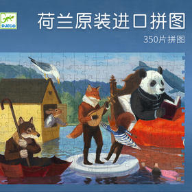 Djeco荷兰进口07617夏日湖畔儿童平面纸质画廊拼图350片益智7-8岁