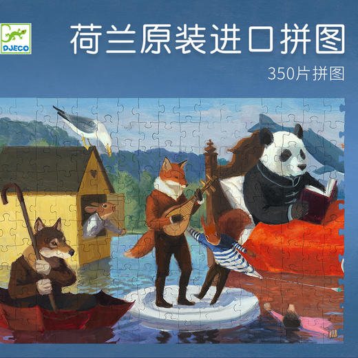 Djeco荷兰进口07617夏日湖畔儿童平面纸质画廊拼图350片益智7-8岁 商品图0