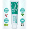 莎幽卫士牙膏  幽门螺杆菌抑菌牙膏  抗菌 亮白牙齿 2支29.9元 商品缩略图1