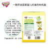 格兰宝有机蝴蝶面175g 商品缩略图2