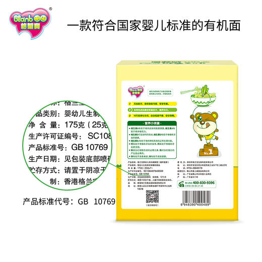 格兰宝有机蝴蝶面175g 商品图2