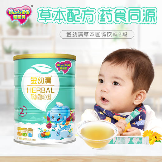 格兰宝金装金幼清(2段) 商品图0