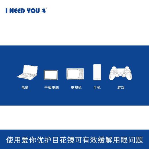 新品德国I NEED YOU爱你优进口防蓝光护目平光镜男女通用舒适老花镜欧洲胡同 商品图4