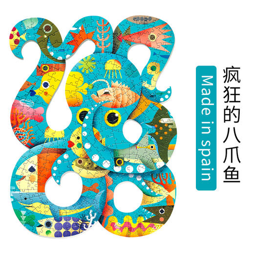 djeco进口儿童异形纸质拼图八爪鱼6-7-8岁玩具300片男孩女孩玩具 商品图0