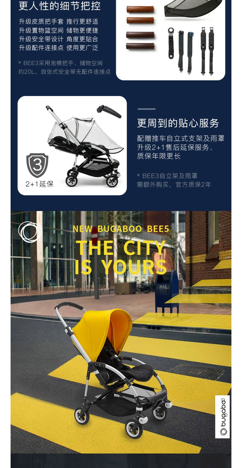 bugaboobee5博格步轻便双向一体折叠可坐躺婴儿推车时尚款