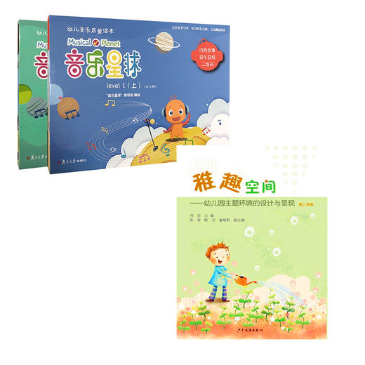 【童盟会师说堂】首期12场活动书籍 商品图2