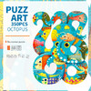 djeco进口儿童异形纸质拼图八爪鱼6-7-8岁玩具300片男孩女孩玩具 商品缩略图2
