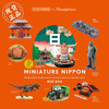海洋堂 日本风俗特产盲盒 红色 Miniature Nippon 商品缩略图0