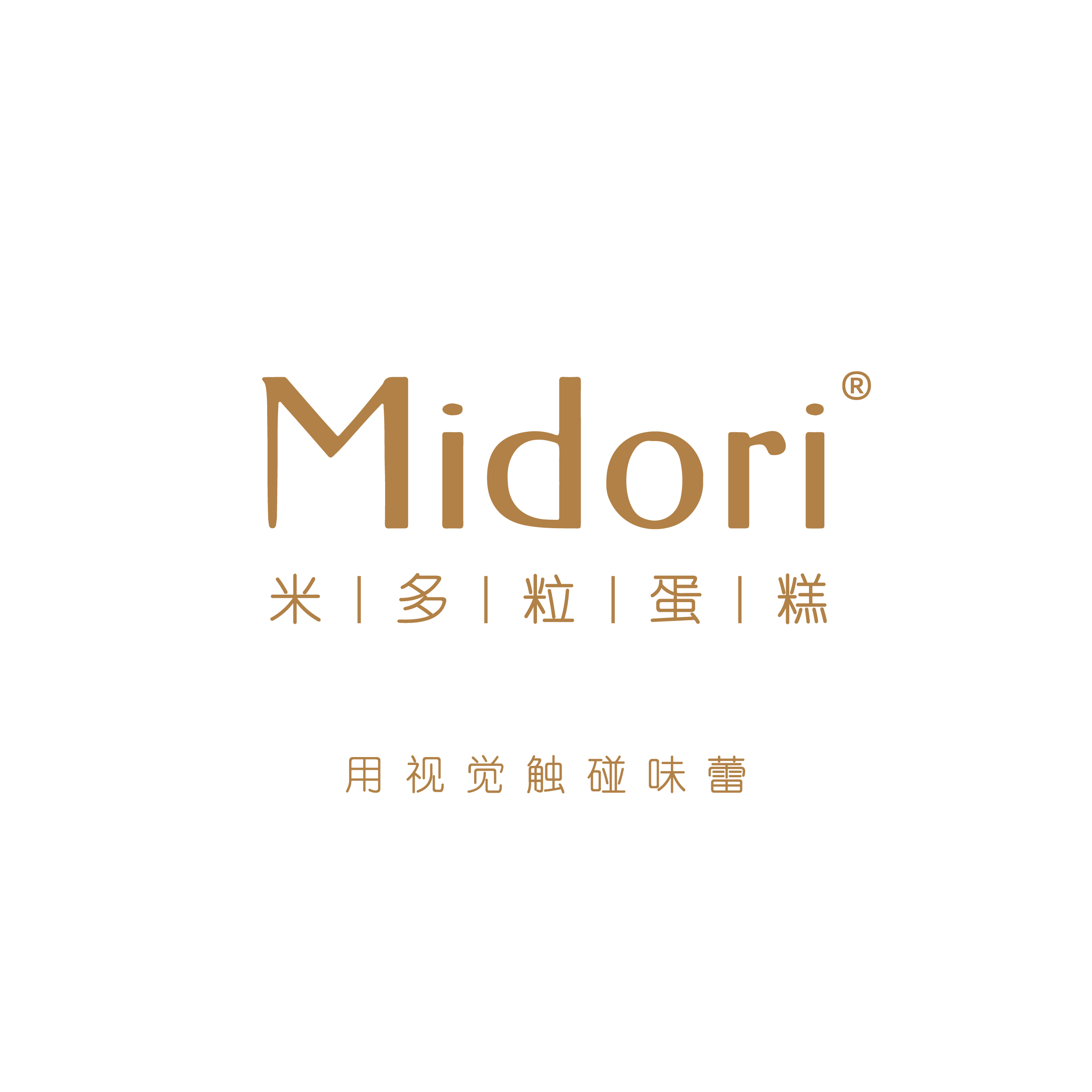 Midori米多粒蛋糕