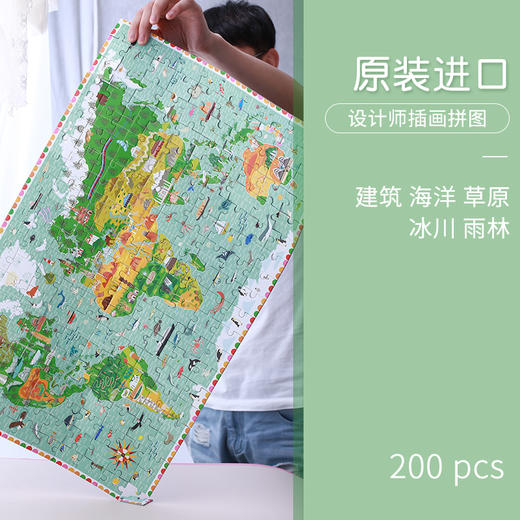 法国DJECO儿童幼儿七大洲世界地图拼图小学生200片6-7岁以上益智 商品图2
