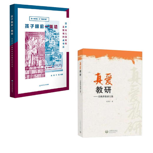 【童盟会师说堂】首期12场活动书籍 商品图3