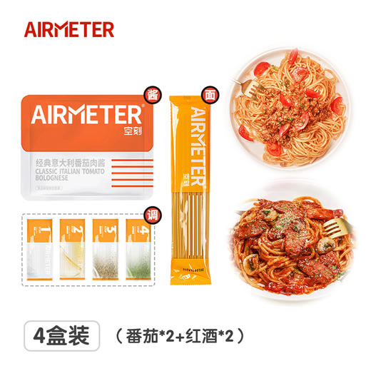 AIRMETER 空刻意大利面 组合装 商品图3
